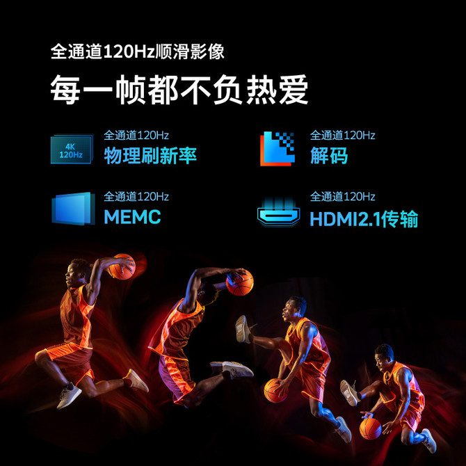 创维A33电竞级画质大师惊艳亮相，使用体验，配置参数详情