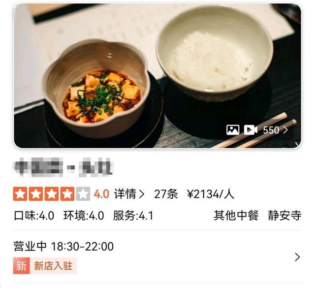 全鸡只取一块肉，上海一中餐厅被指人均两千吃不饱！每天只接待10位顾客