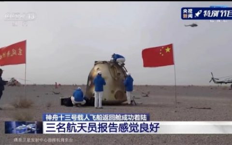 贴身护航“神十三”航天员遨游太空，揭秘探路者和中国航天的不解之缘