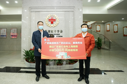 同心守“沪”！广药集团携王老吉捐赠500万元物资驰援上海抗疫