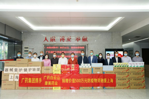 同心守“沪”！广药集团携王老吉捐赠500万元物资驰援上海抗疫