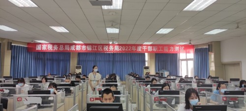 四川财经职业学院与锦江区税务局合作项目成功落地