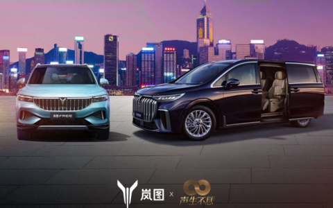 岚图汽车“国货”品牌打造的MPV，比埃尔法大，岚图梦想家成为《声生不息》指定座驾