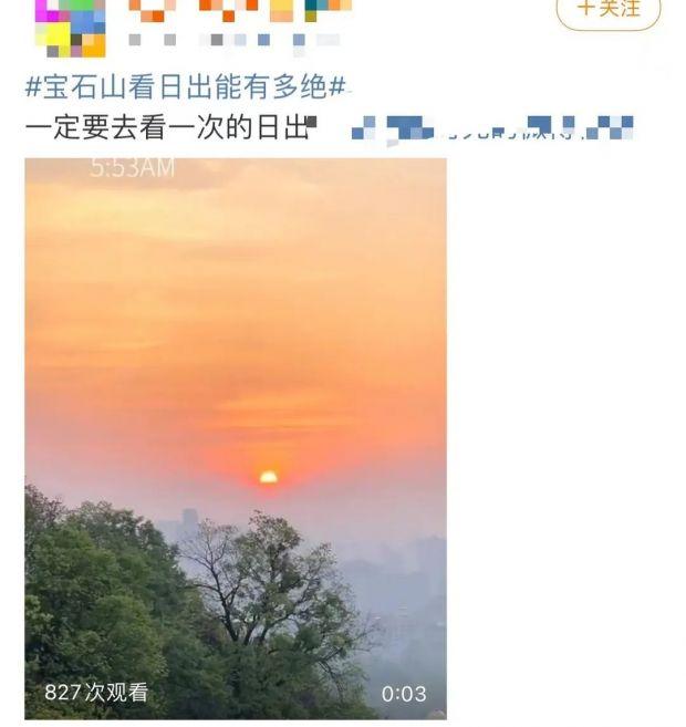 凌晨三四点，宝石山都是人？“夏天一定要看一次日出”刷屏朋友圈