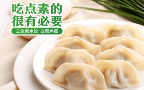 三全饺子是哪里生产的，三全饺子是中国品牌吗