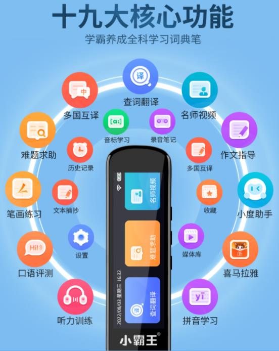 小霸王B100点读笔怎么样，为什么这么受追捧