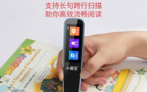 小霸王点读笔和好记星点读笔哪个好？请问