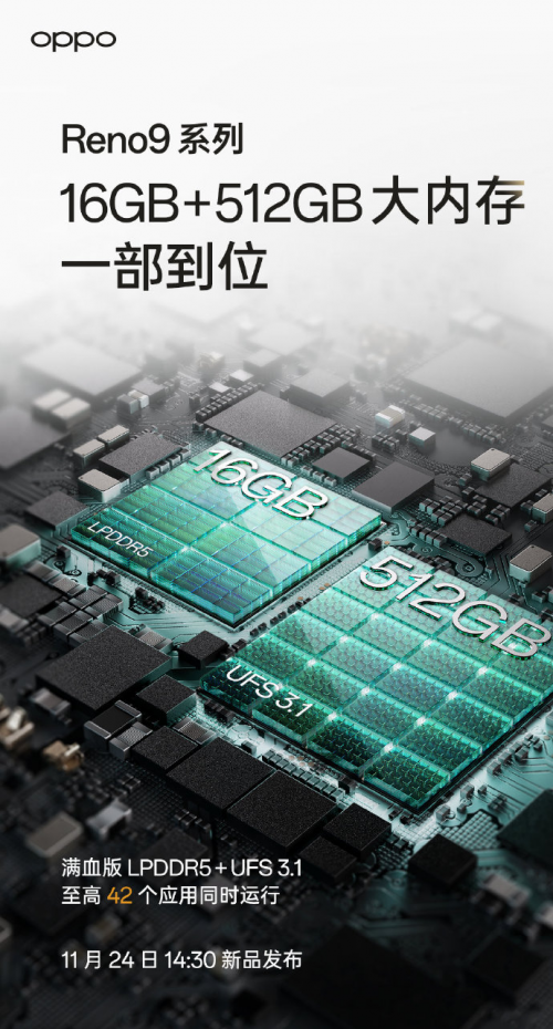 6G+512G大内存，48个月久用流畅，OPPO