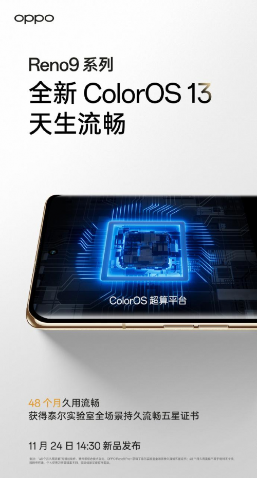 6G+512G大内存，48个月久用流畅，OPPO