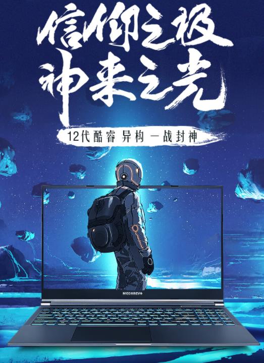 机械革命code01为何下架（机械革命code01优缺点）