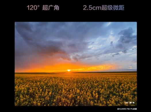 华为p50pro手机什么时候上市（为什么不建议买p50pro）