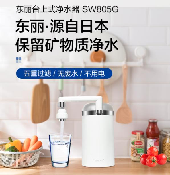 东丽水龙头MK304LF净水器怎么样，使用体验如何？知乎