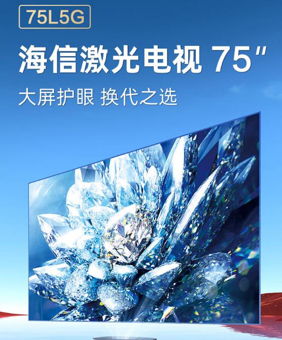 海信激光电视75L5G怎么样？好不好用？激光电视问一问