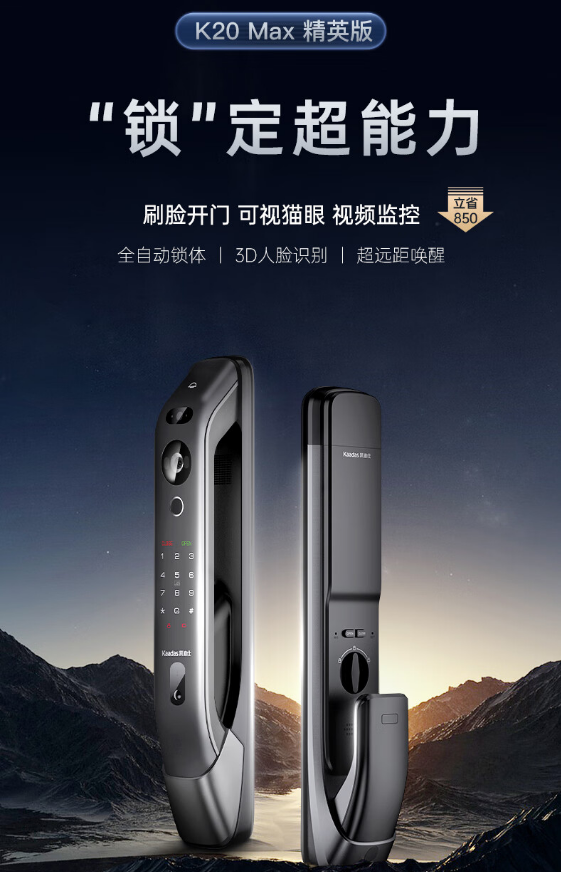 凯迪仕和鹿客指纹锁哪个好？智能锁问一问