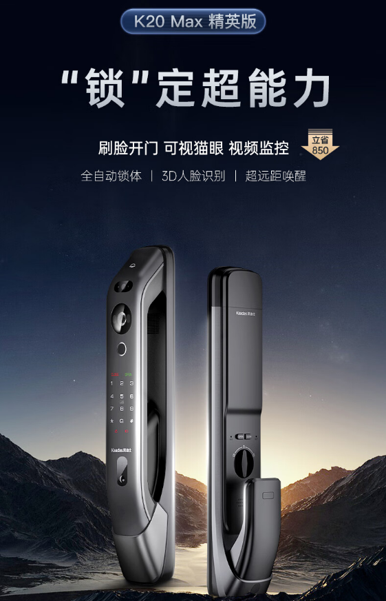 凯迪仕k20max致命弱点是什么？智能锁问一问