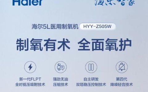 海尔A620f呼吸机怎么样?谁用过质量靠谱吗,查看