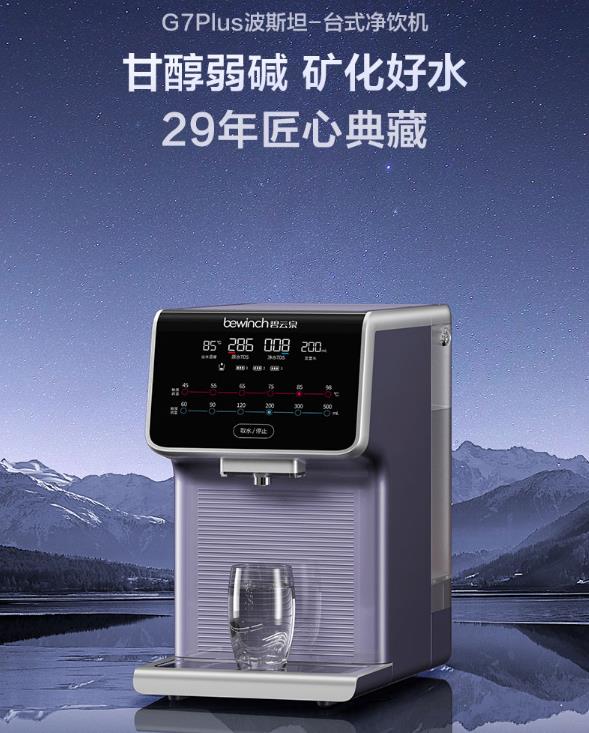 碧云泉G3mini格林怎么样，质量靠谱吗？净水器问一问