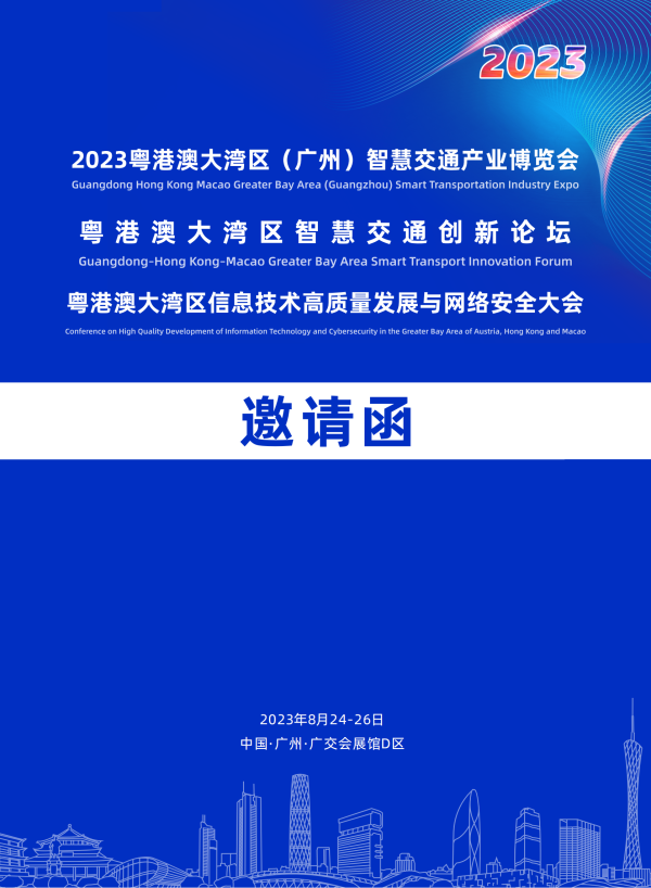 最权威的信创论坛，8月24日在广州召开