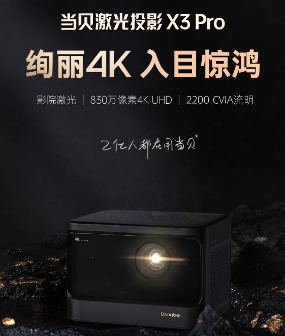 当贝x3air投影仪怎么样，谁用过啊，使用体验如何？知乎