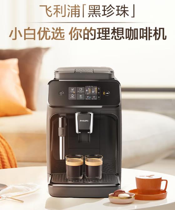飞利浦黑珍珠Plus咖啡机怎么样，质量评测，90%的人庆幸看了