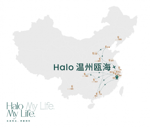 HALO life丨Halo 温州瓯海 瓯居海中 无界共融