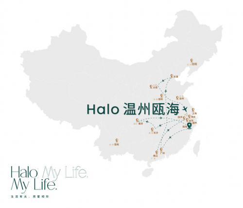 <b>HALO life丨Halo 温州瓯海 瓯居海中 无界共融</b>