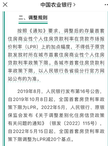 四大行明确宣布存量房贷利率调整方式！快看！多刺激啊！