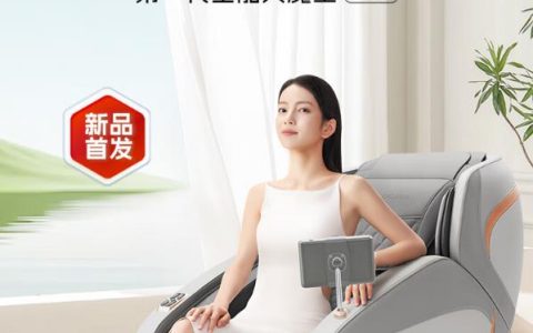 奥佳华7808C按摩椅怎么样，质量如何？惊天内幕曝光