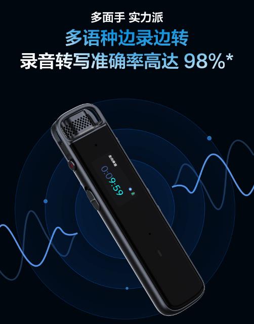 科大讯飞录音笔SR502怎么样，试用口碑评测，入手指南