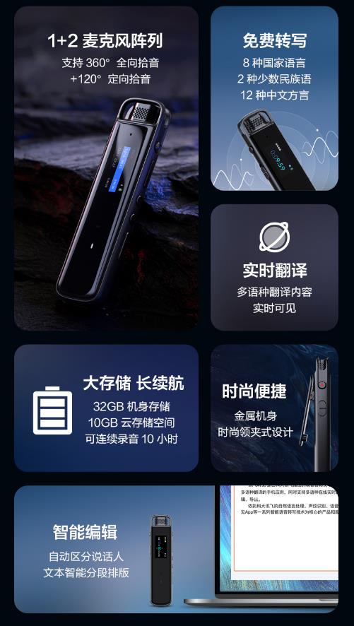 科大讯飞智能录音笔怎么样，好不好用？为什么受欢迎