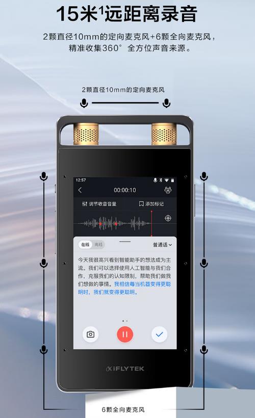 科大讯飞录音笔SR502怎么样，试用口碑评测，入手指南