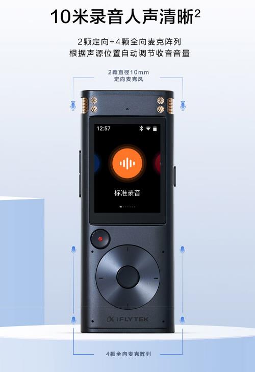 科大讯飞智能录音笔怎么样，好不好用？为什么受欢迎