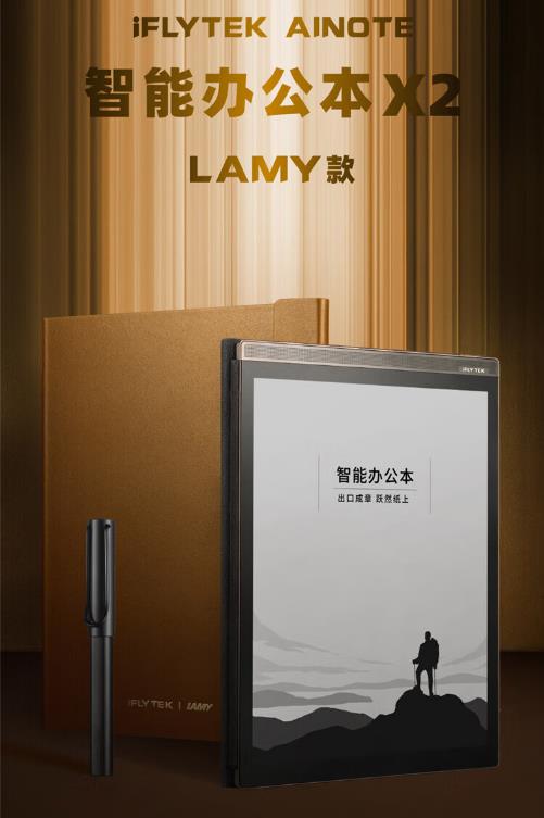 科大讯飞智能办公本X3 LAMY怎么样，优缺点如何？知乎问一问