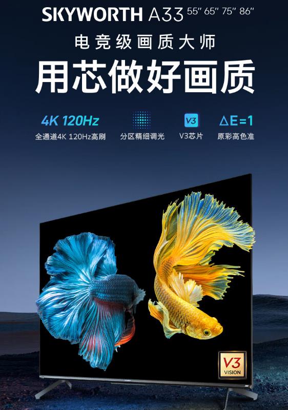 创维电视65A4D Pro怎么样，口碑评测，入手指南