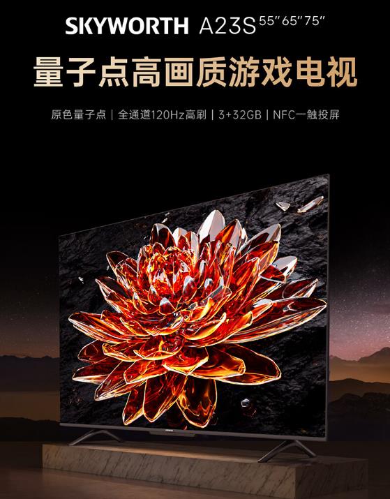 创维电视85A3D怎么样，优缺点如何?谁用过啊