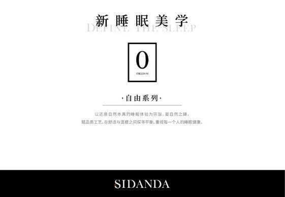 sidanda羽绒被是什么档次？知乎问一问