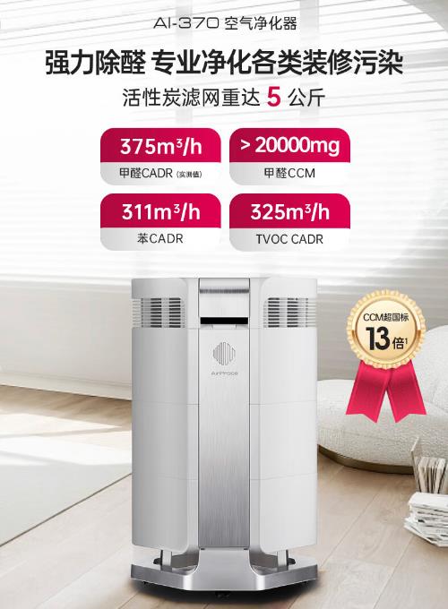 Airproce是哪个国家牌子，和iqair哪个好？惊天内幕曝光