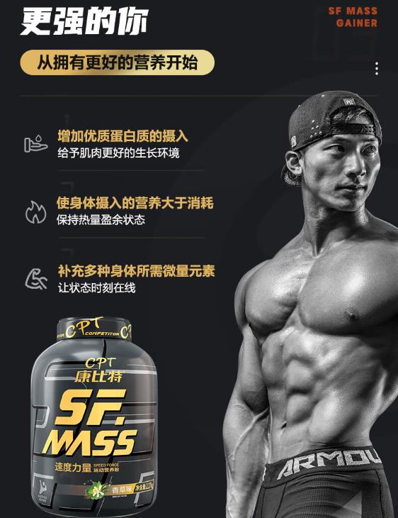 康比特增肌粉怎么样有用吗？惊天内幕曝光