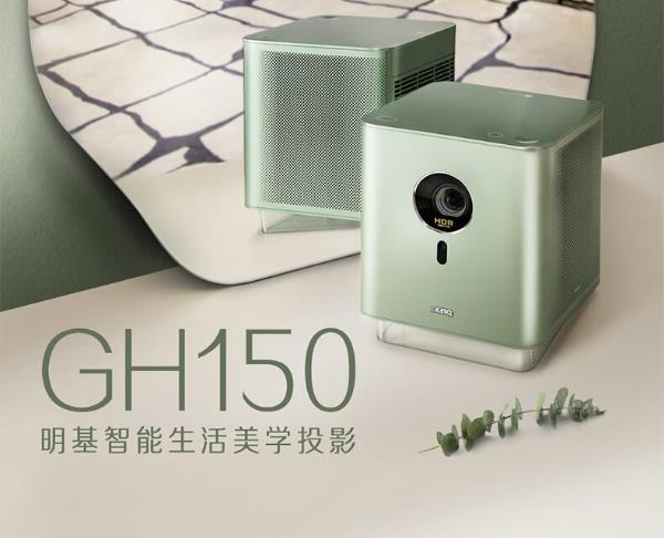 明基GH150投影仪怎么样，质量差么？为什么受追捧