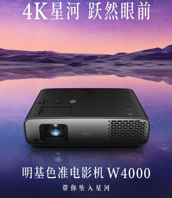 明基w1800投影仪怎么样，参数深度评测，优缺点曝光