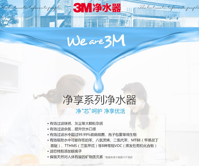 美国3m净水器R8-39G怎么样，谁用过质量靠谱吗,查看