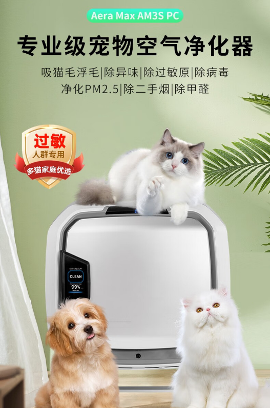 范罗士AM3S猫咪吸毛净化器怎么样，为什么这么受追捧