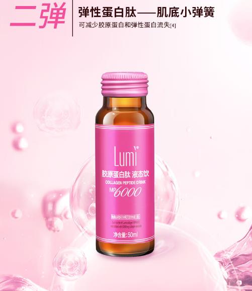 Lumi胶原蛋白5000与6000的主要区别