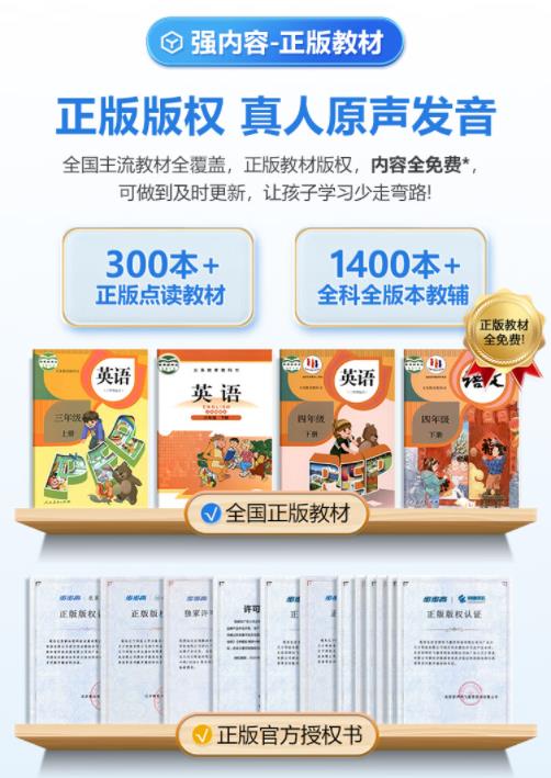 步步高家教机适合一年级孩子吗