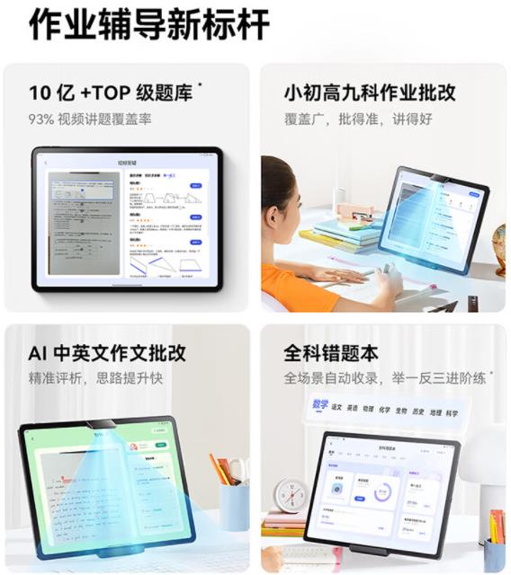 作业帮家教机怎么样好不好用，和步步高哪个好