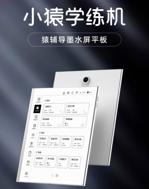 小猿学练机是不是智商税，值得入手吗