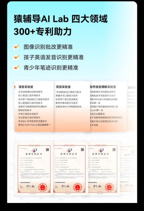 小猿学练机是不是智商税，值得入手吗