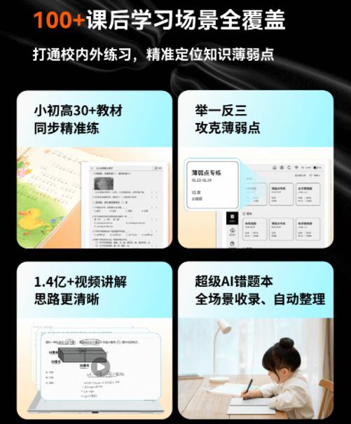 小猿墨水屏学练机怎么样，屏幕爱坏吗