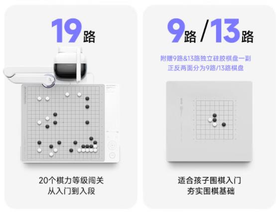 元萝卜ai下棋机器人怎么样