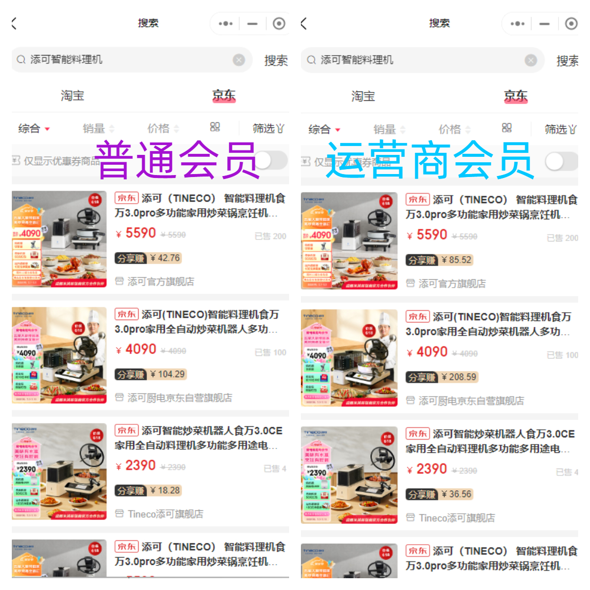 添可食万3.0Pro+料盒是什么材质？求真实回答